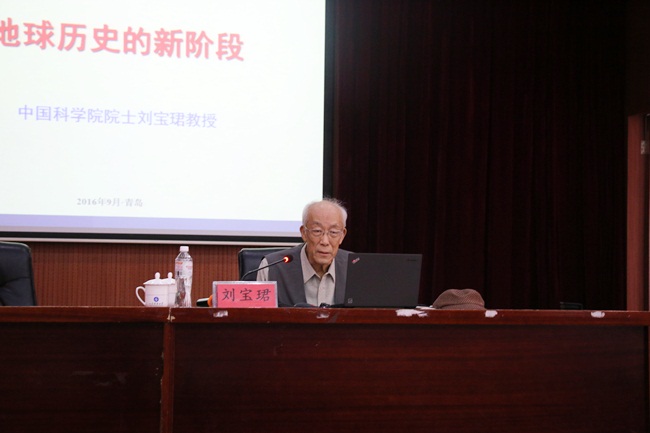 【迎校庆系列报告会】中科院院士刘宝珺做"地球历史的新阶段"报告